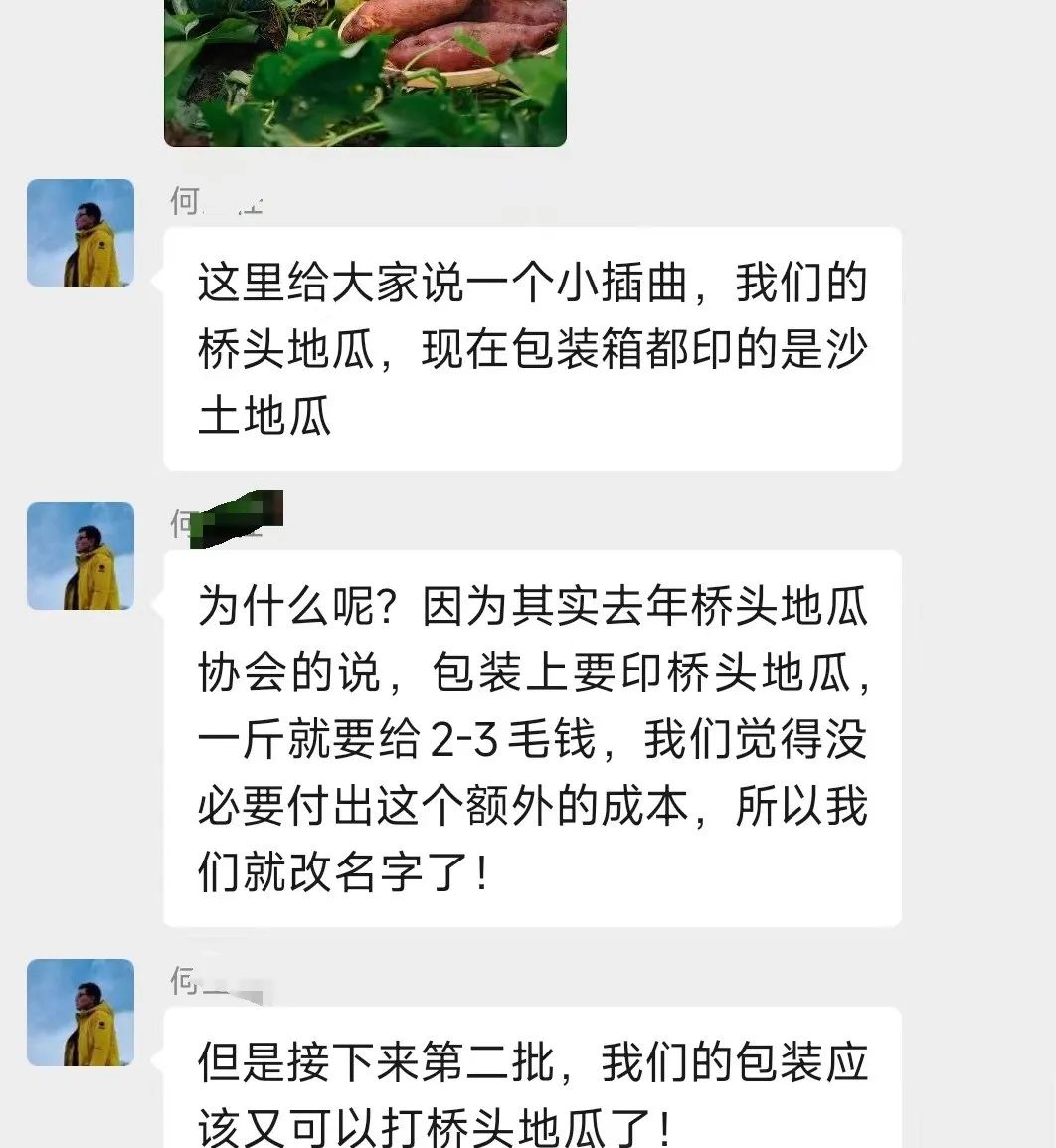 桥头富硒地瓜和板栗地瓜