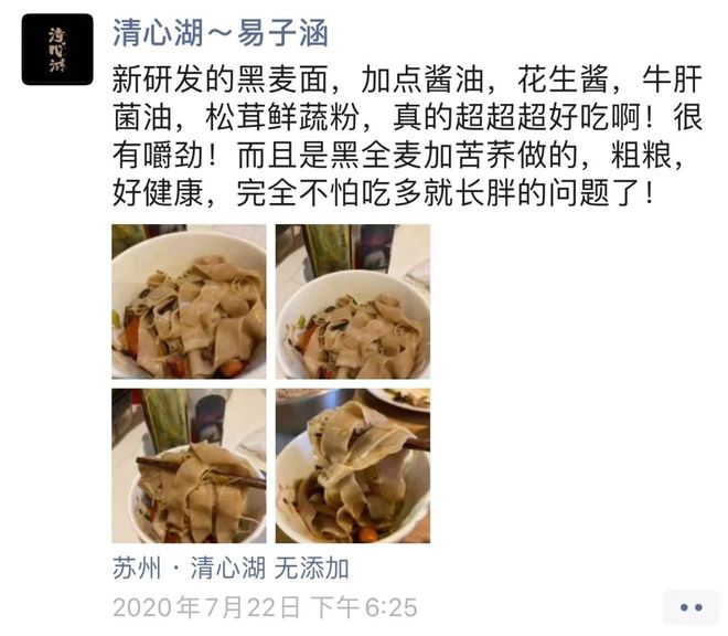 富硒面粉可以做什么吃的
