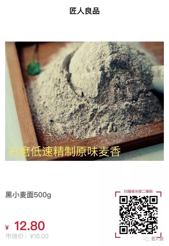 富硒石磨面粉与普通面粉