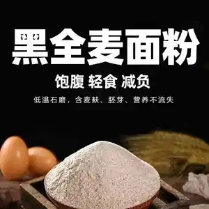 富硒紫麦面粉如何吃更好