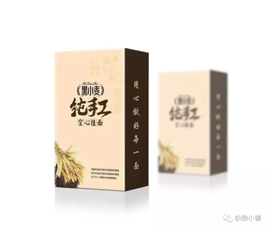 石磨富硒黑全麦面粉做法