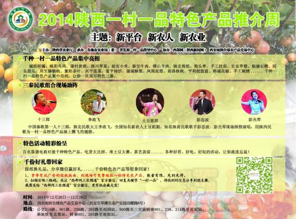 玉山富硒蔬菜有哪些品种
