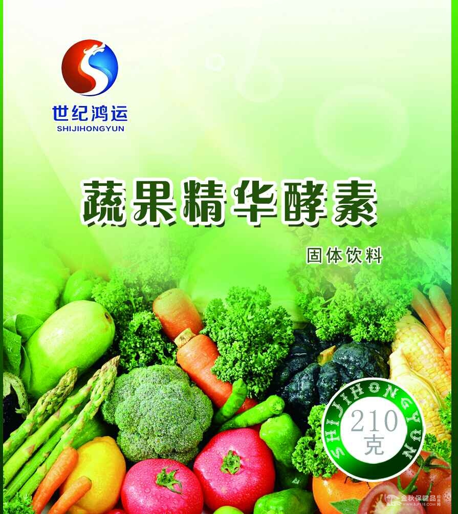 富硒酵素蔬菜有哪些品种