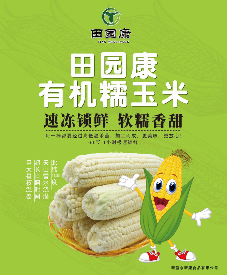 新疆富硒特产是什么水果