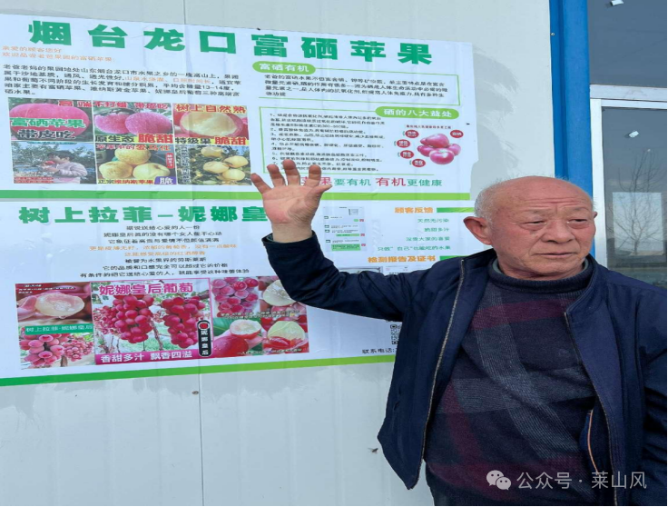 富硒水果对人有什么好处
