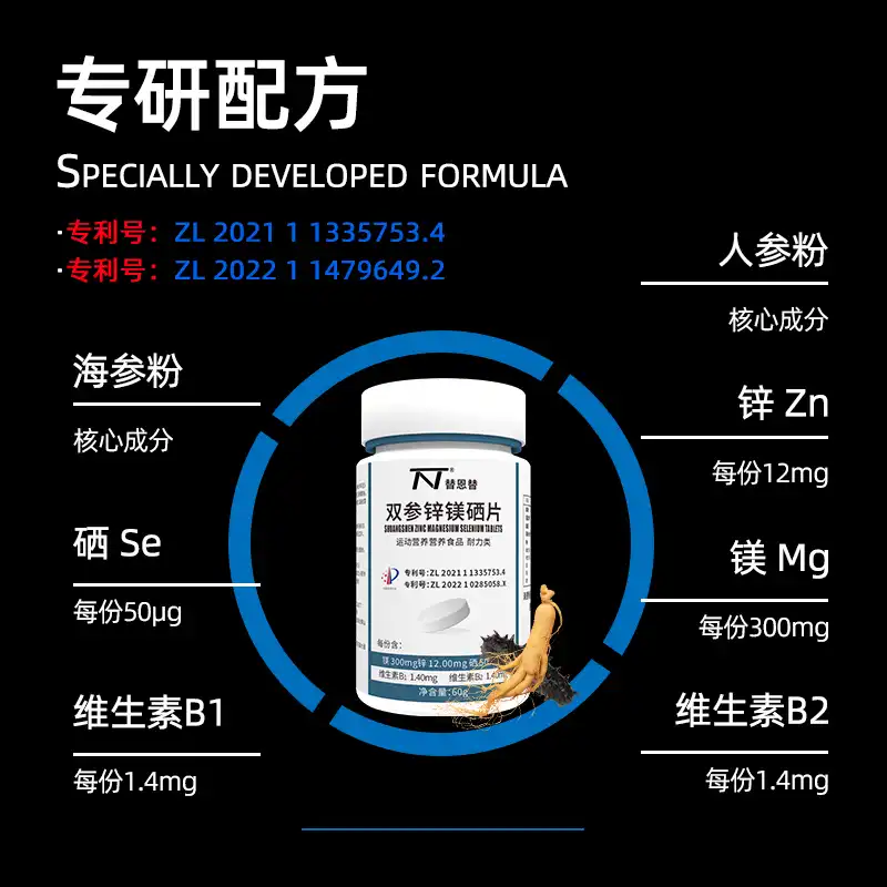 什么产品富含锌硒和铁硒