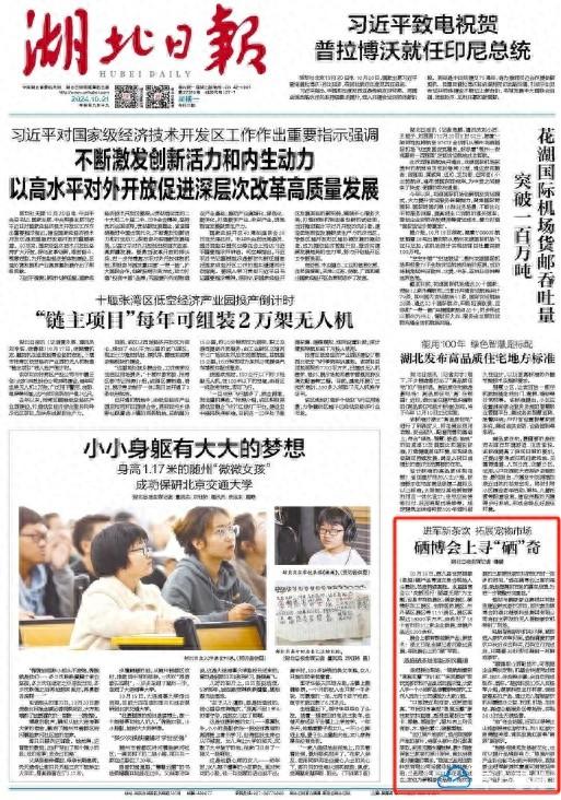 湖北恩施硒司令产品介绍