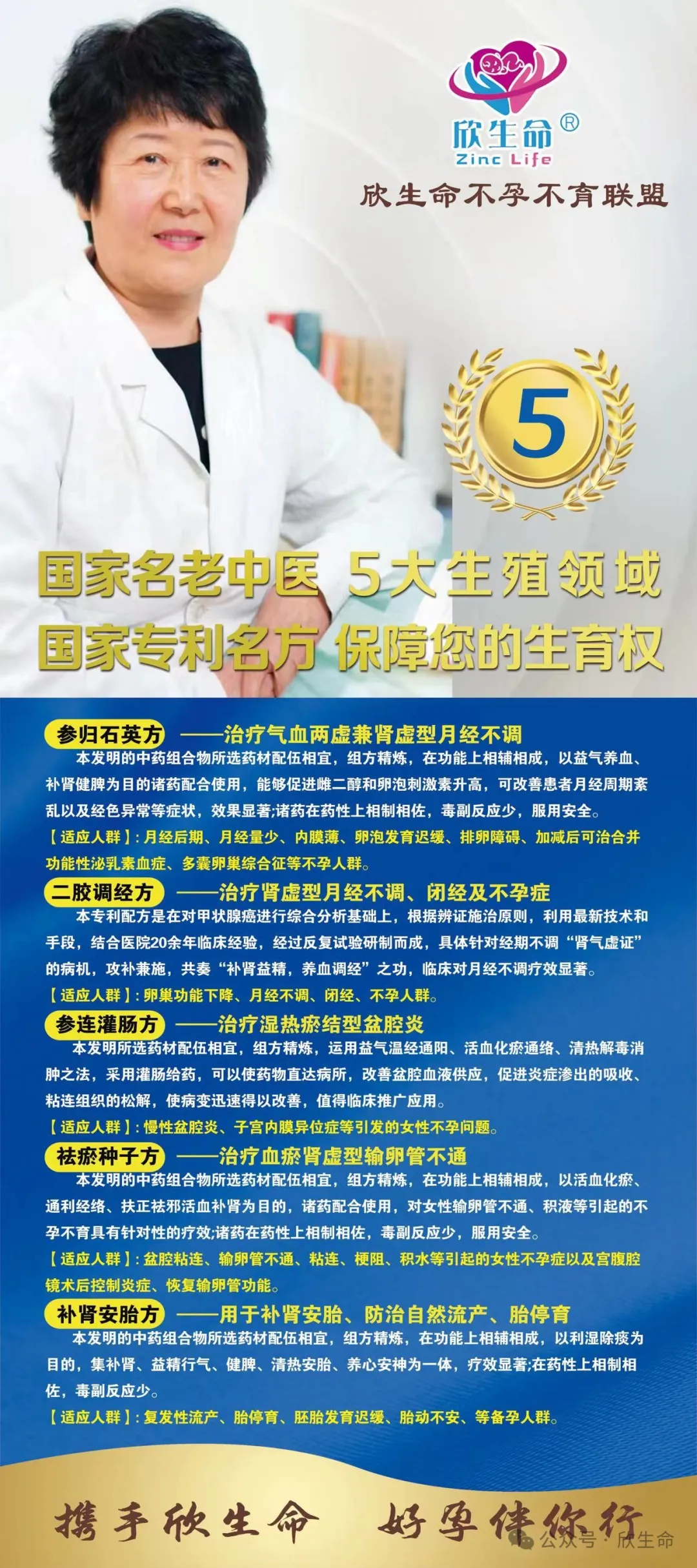 硒产品服用试验推广方案