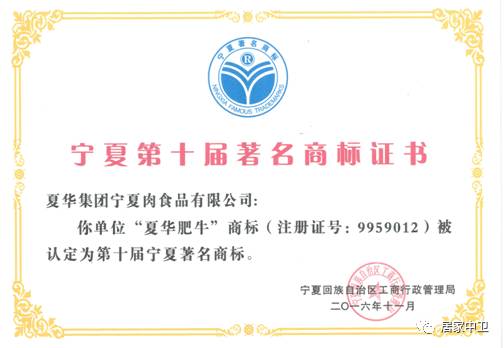 中国地理标志产品硒砂瓜