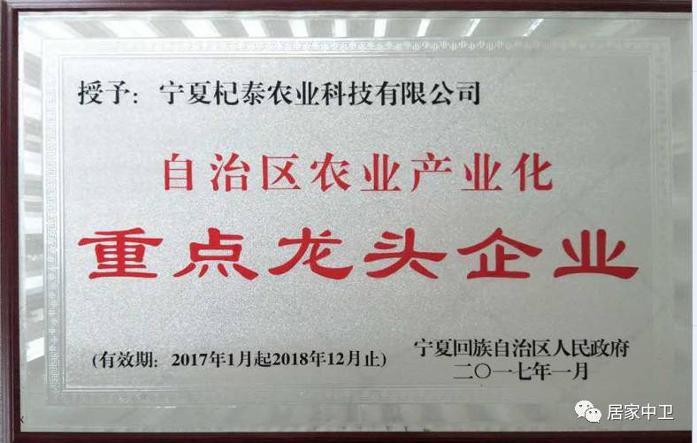 中国地理标志产品硒砂瓜