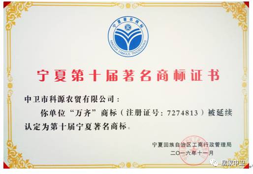 中国地理标志产品硒砂瓜