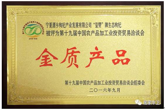 中国地理标志产品硒砂瓜