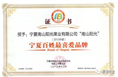 中国地理标志产品硒砂瓜