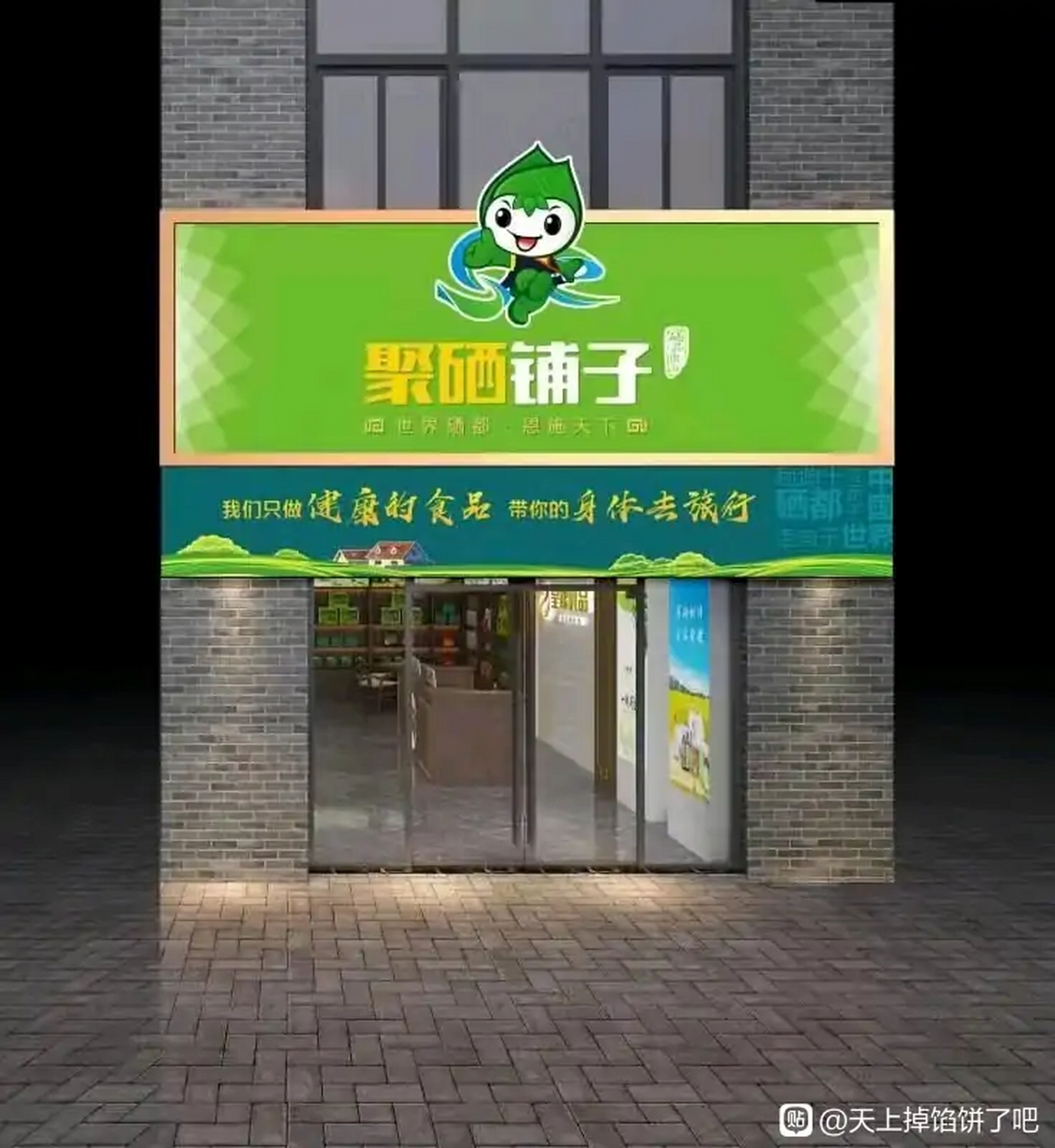 全国首家硒产品交易平台