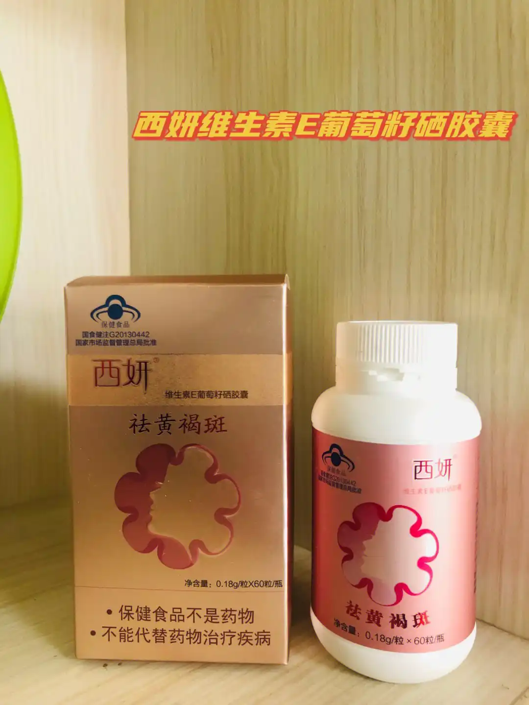 硒香肌化妆都有哪些产品
