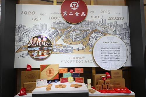 2020年硒产品博览会