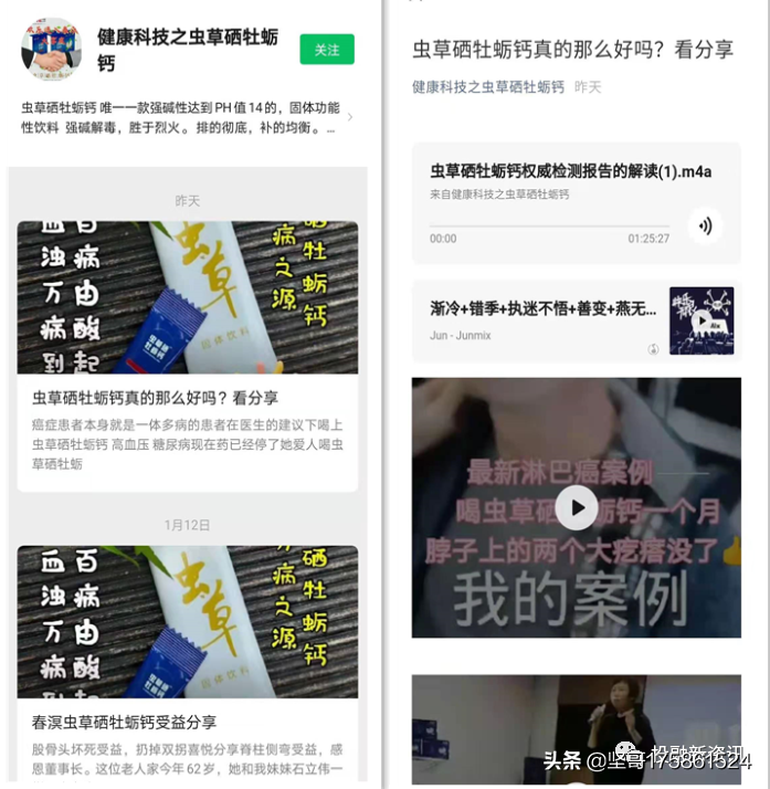 虫草硒牡蛎钙产品的功效