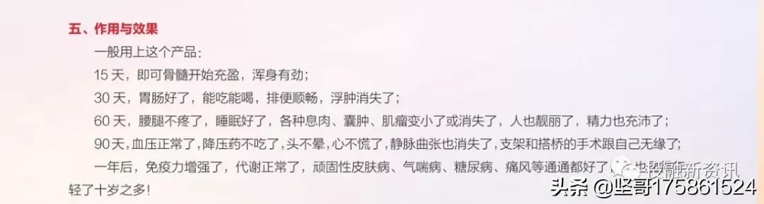 虫草硒牡蛎钙产品的功效