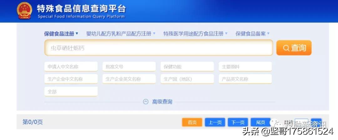 虫草硒牡蛎钙产品的功效