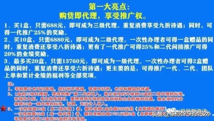 虫草硒牡蛎钙产品的功效