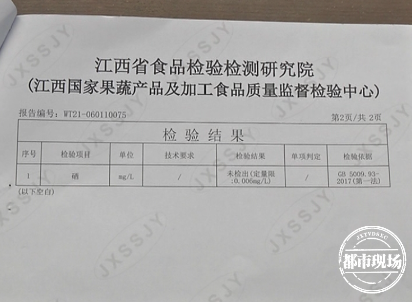 产品为什么不能有硒含量