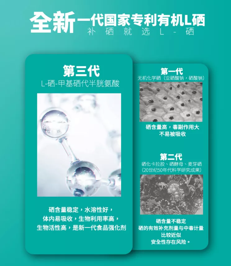 液体无机硒的产品有哪些