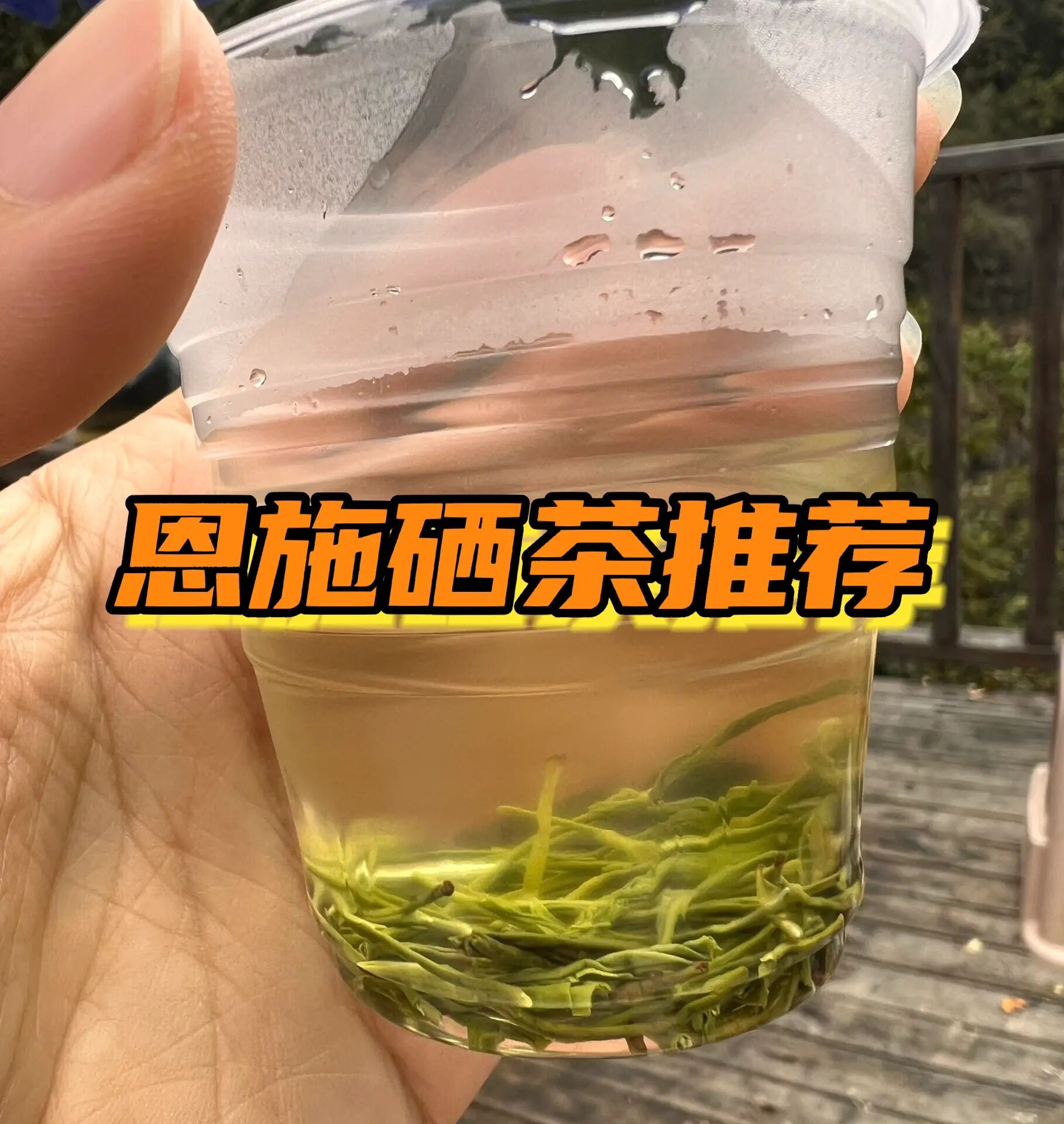 恩施农产品含有硒元素吗