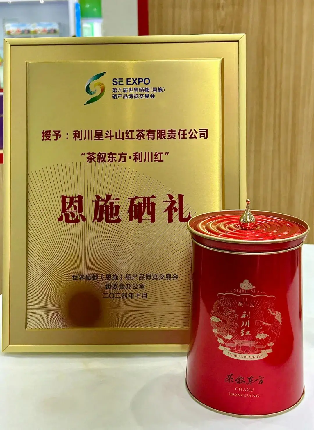 恩施农产品含有硒元素吗
