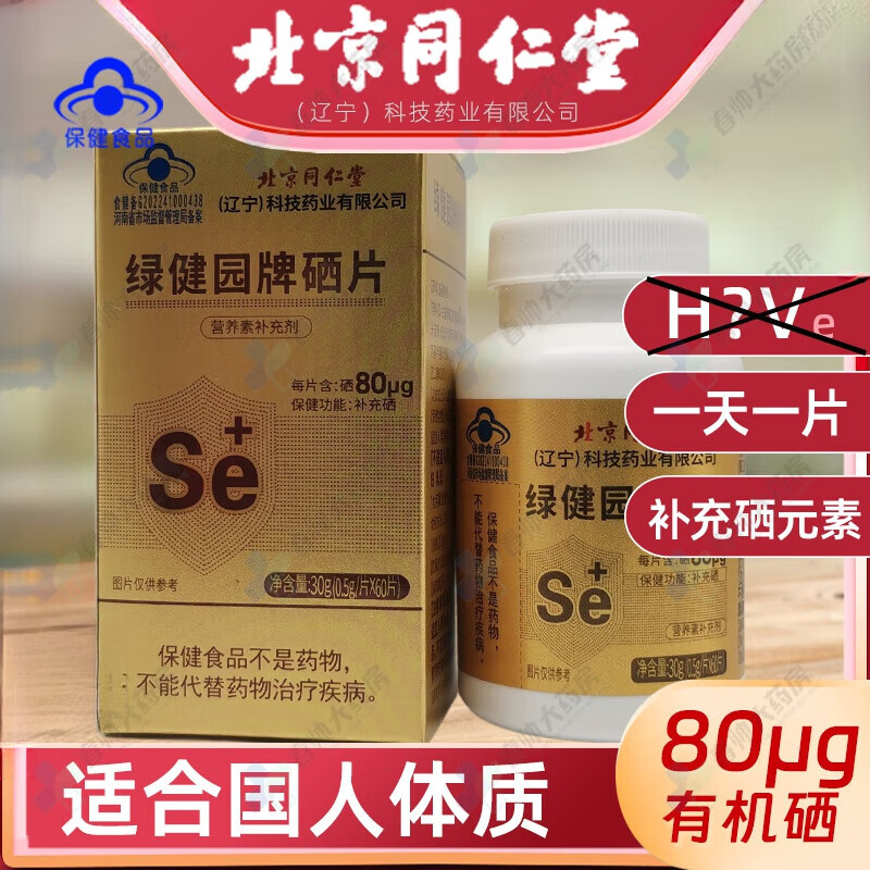 淋巴瘤病人能吃硒产品吗