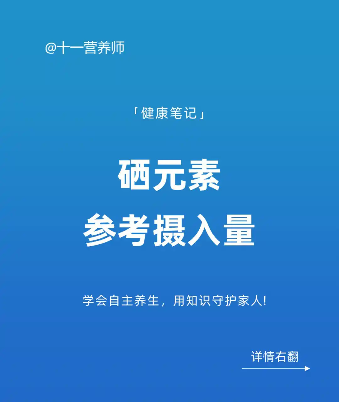 怎么样研发关于硒的产品