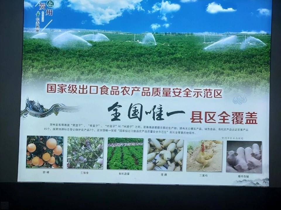晋中富硒农产品认证中心