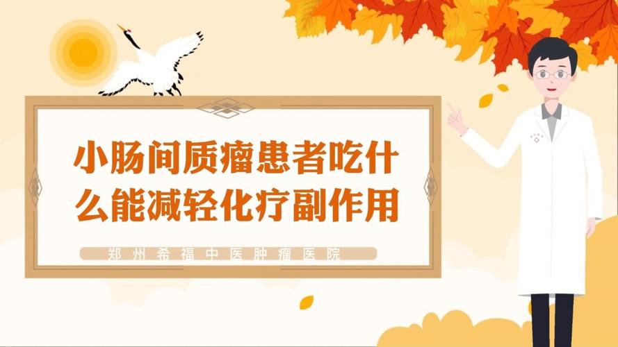 化疗前后能吃硒维康片吗