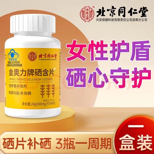 胃癌术后吃硒维康片好吗