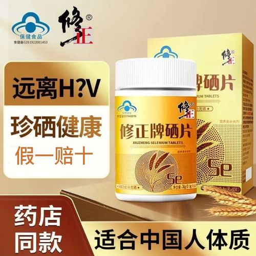胃癌术后吃硒维康片好吗