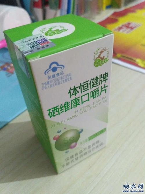 新希宝硒维康口嚼片价格