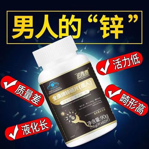 锌硒宝还是葡萄糖酸锌好