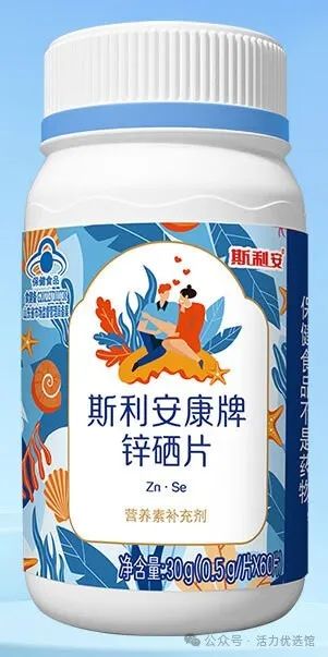 锌硒宝补锌效果真的好吗