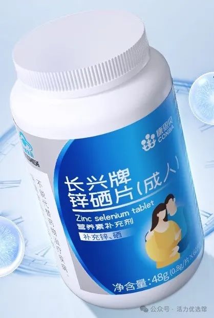 锌硒宝补锌效果真的好吗