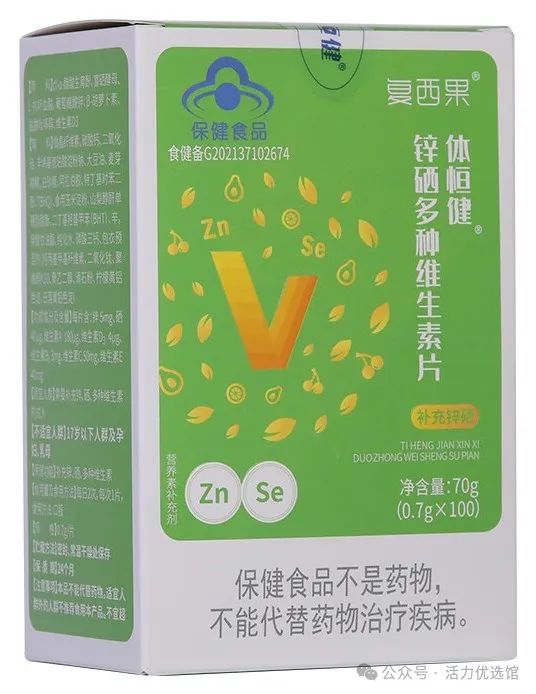 锌硒宝补锌效果真的好吗