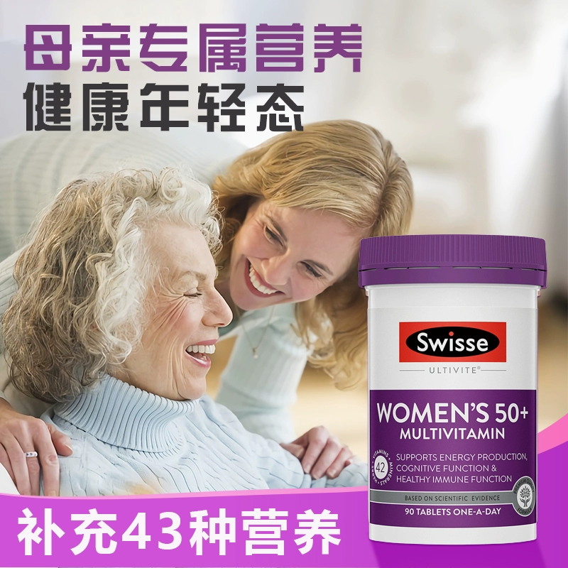 【若安好维生素11】吃维生素c过量会上火吗：澳洲swisse女士复合维生素片碘片50岁以上中老年妇女90粒进口40903