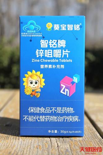 锌硒宝孕妇吃有什么作用