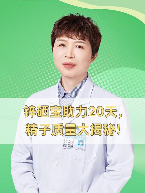 锌硒宝治疗精子不液化吗