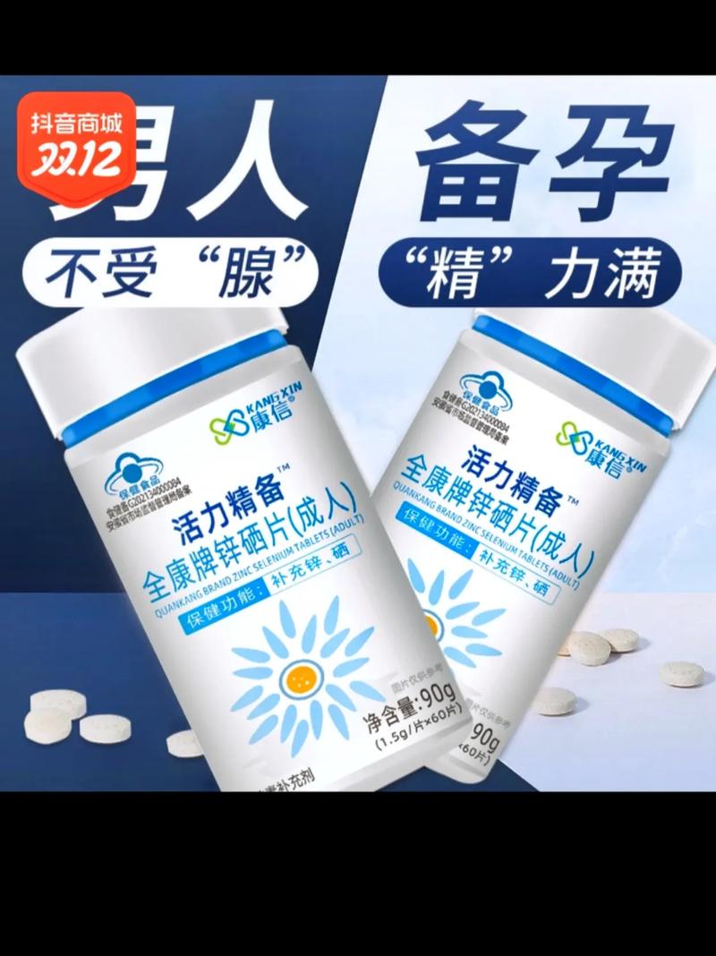 锌硒宝治疗精子不液化吗
