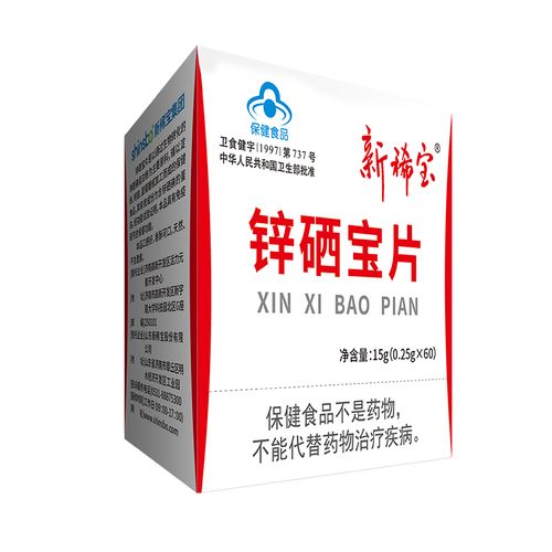 锌硒宝片哪个厂家的最好