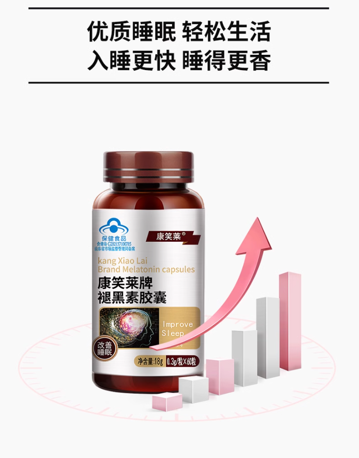 锌硒宝与褪黑素能同吃吗