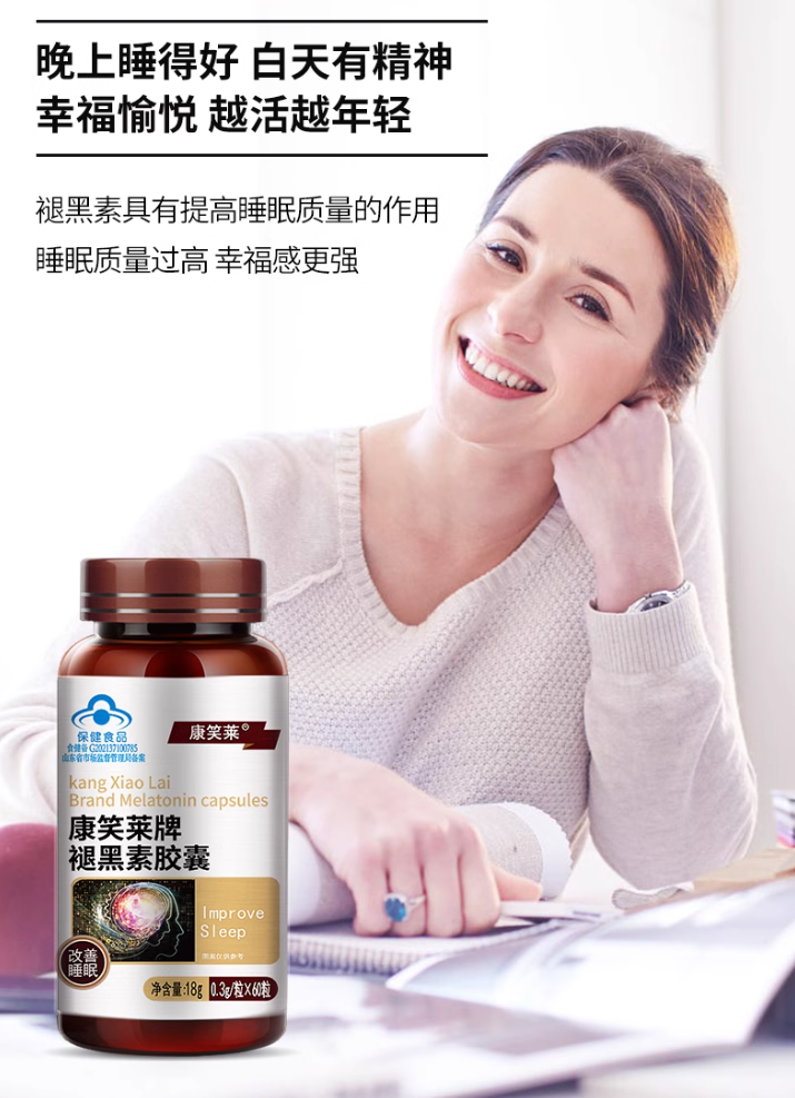 锌硒宝与褪黑素能同吃吗