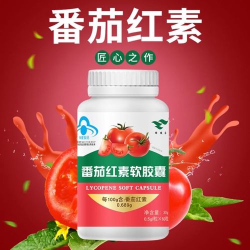 锌硒宝和番茄素哪个更好