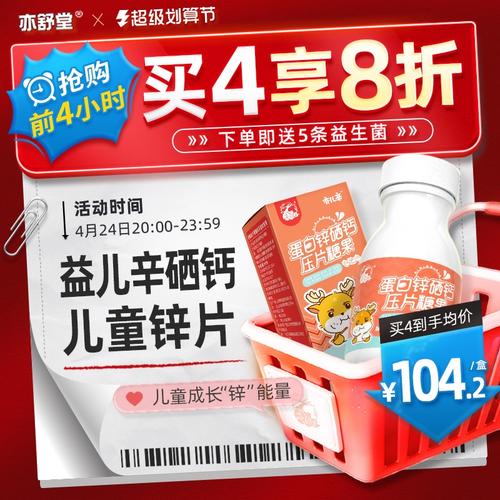 儿童吃锌硒宝有什么好处