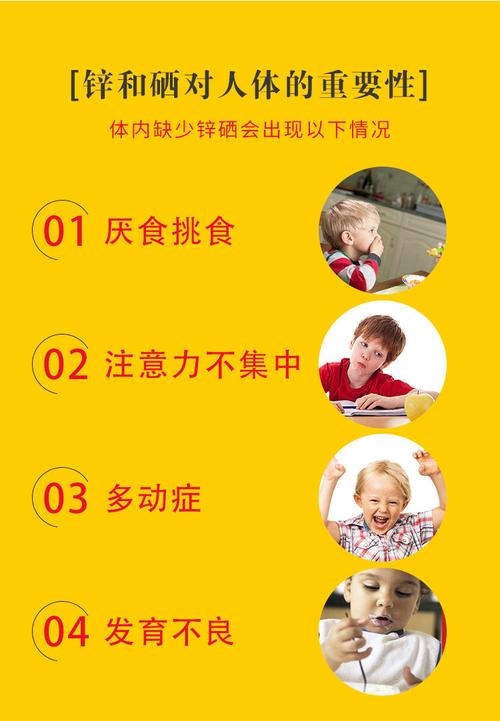 儿童吃锌硒宝有什么好处
