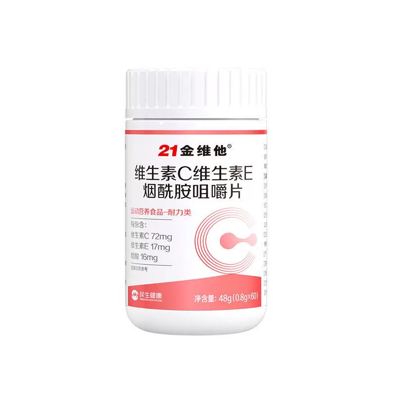 【若安好维生素06】佐宁牌多种维生素锌硒片有用吗：21金维他维生素c烟酰胺维生素b3咀嚼片e男女vc复合正品10655